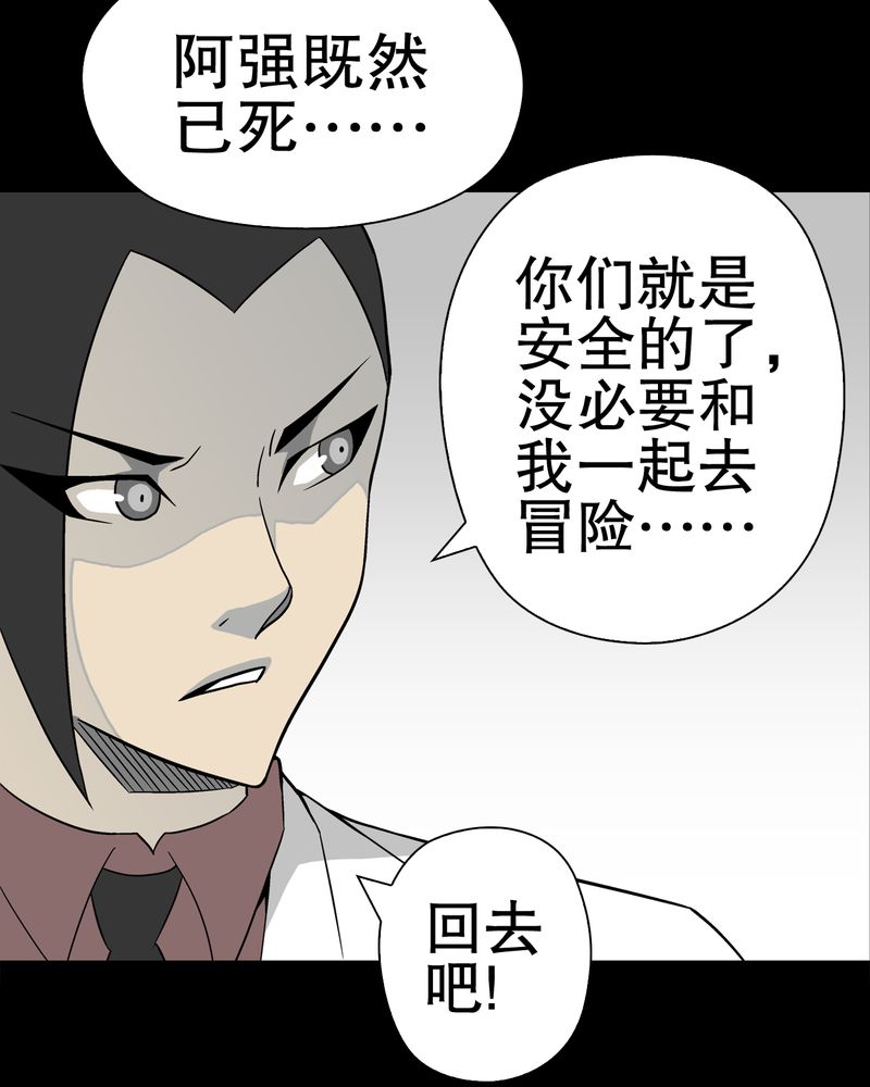 《高陵先生》漫画最新章节第44章：黑潮免费下拉式在线观看章节第【5】张图片