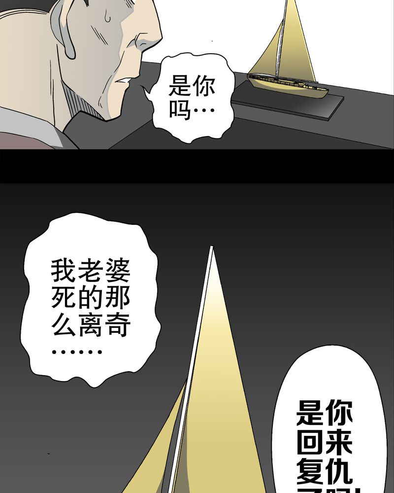 《高陵先生》漫画最新章节第44章：黑潮免费下拉式在线观看章节第【15】张图片