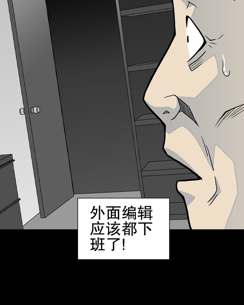 《高陵先生》漫画最新章节第44章：黑潮免费下拉式在线观看章节第【10】张图片