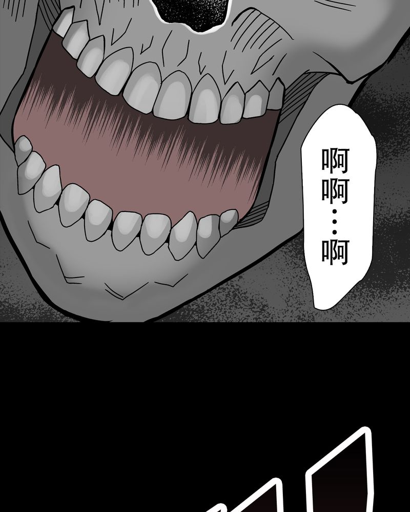 《高陵先生》漫画最新章节第45章：铜帆船免费下拉式在线观看章节第【31】张图片