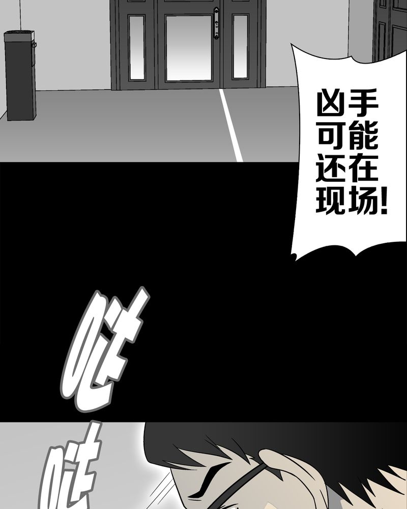 《高陵先生》漫画最新章节第45章：铜帆船免费下拉式在线观看章节第【10】张图片