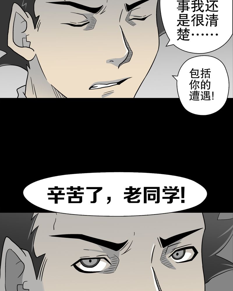 《高陵先生》漫画最新章节第45章：铜帆船免费下拉式在线观看章节第【50】张图片