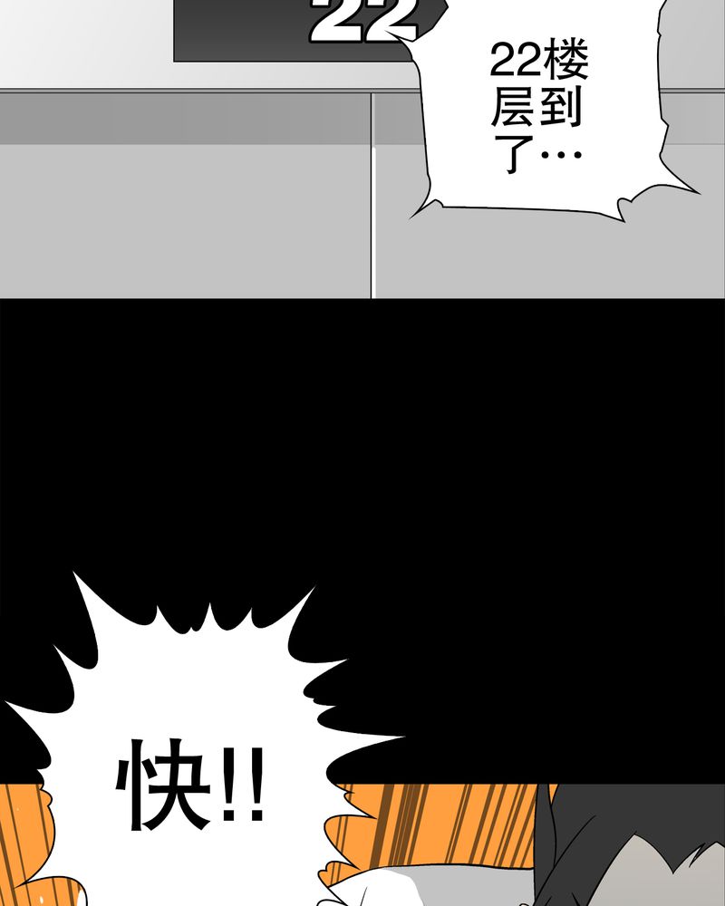 《高陵先生》漫画最新章节第45章：铜帆船免费下拉式在线观看章节第【13】张图片