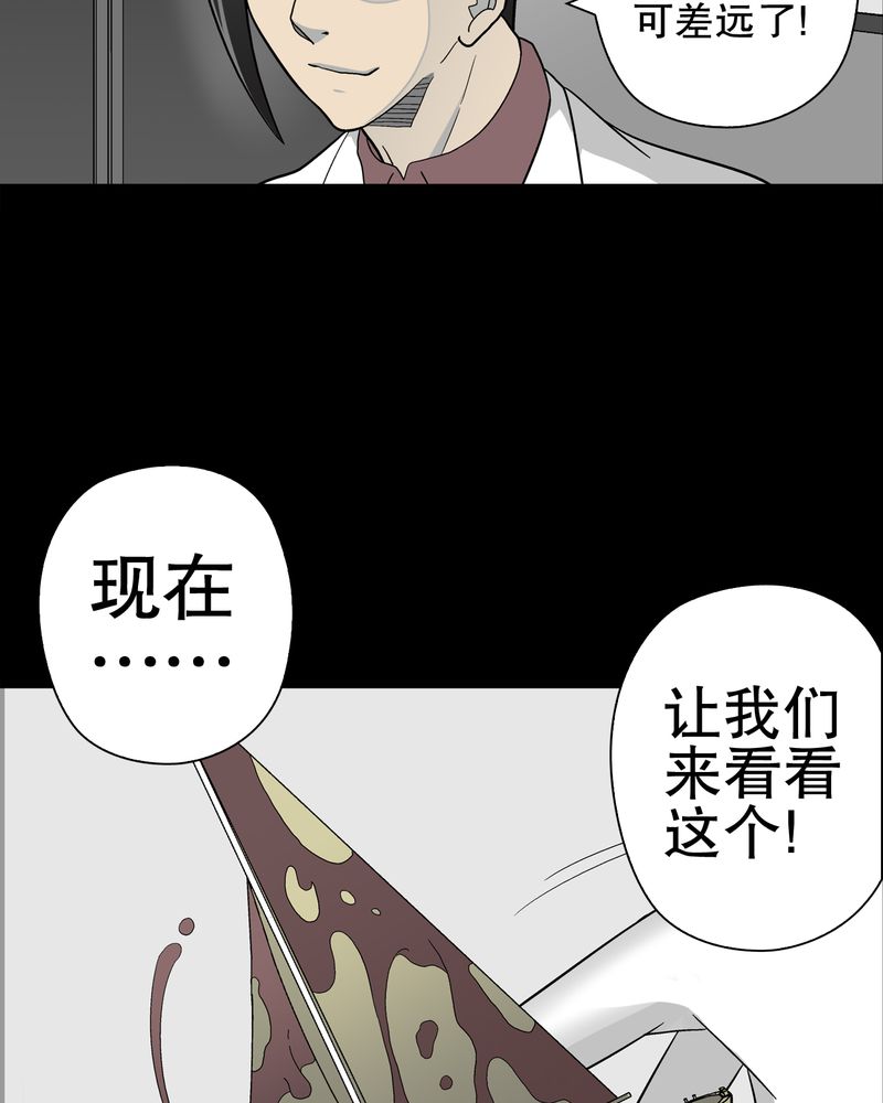 《高陵先生》漫画最新章节第46章：黑潮女王免费下拉式在线观看章节第【62】张图片