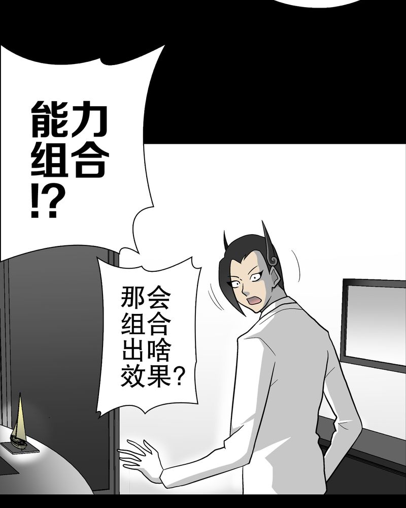 《高陵先生》漫画最新章节第46章：黑潮女王免费下拉式在线观看章节第【30】张图片