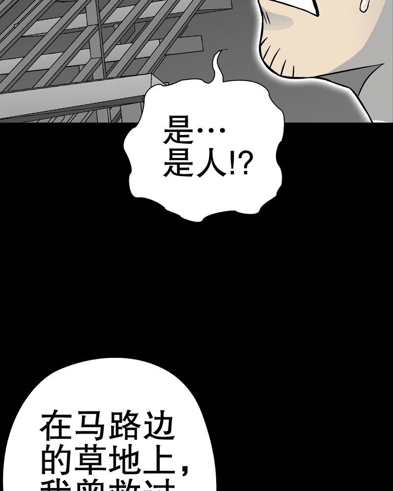 《高陵先生》漫画最新章节第46章：黑潮女王免费下拉式在线观看章节第【4】张图片