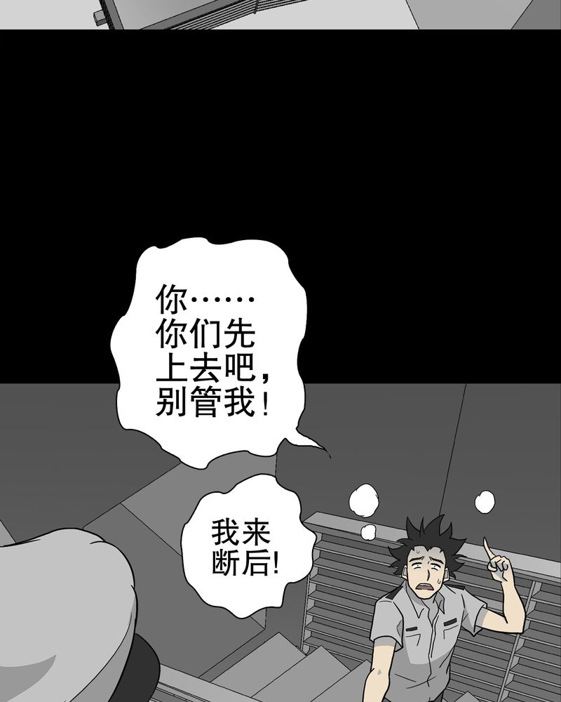 《高陵先生》漫画最新章节第46章：黑潮女王免费下拉式在线观看章节第【16】张图片