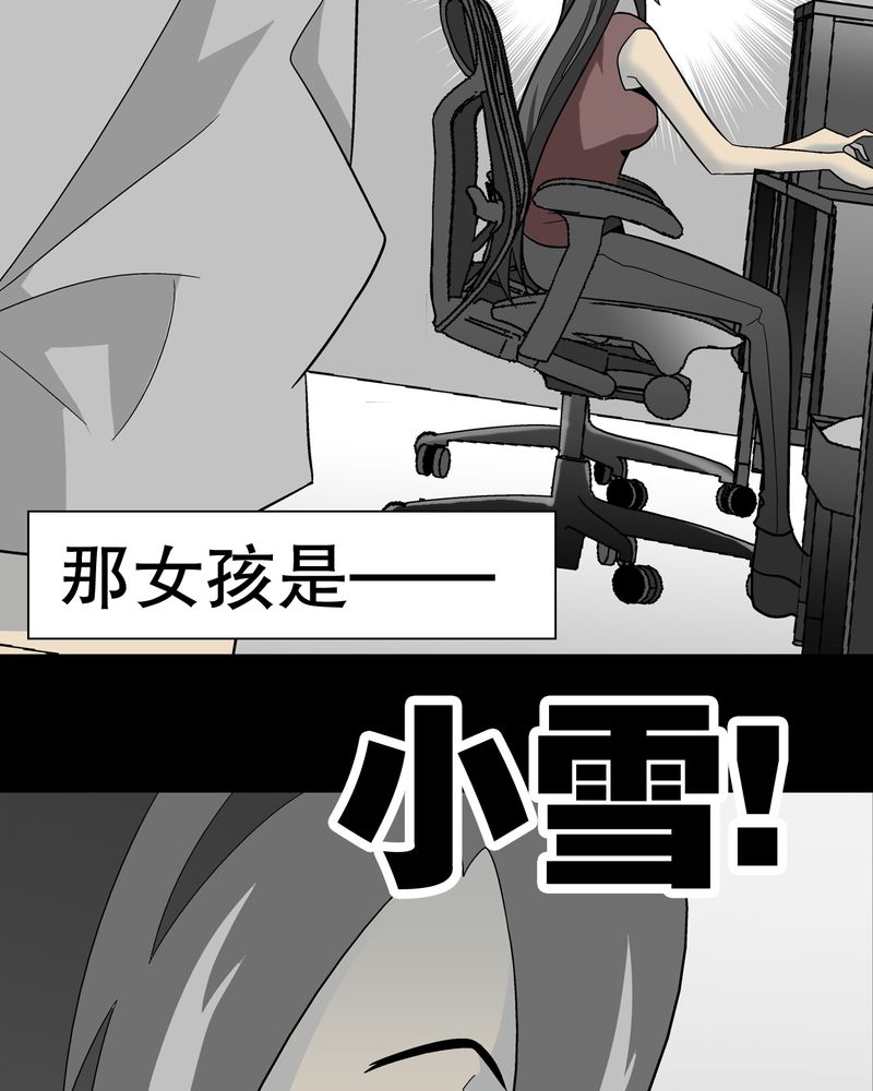 《高陵先生》漫画最新章节第46章：黑潮女王免费下拉式在线观看章节第【22】张图片