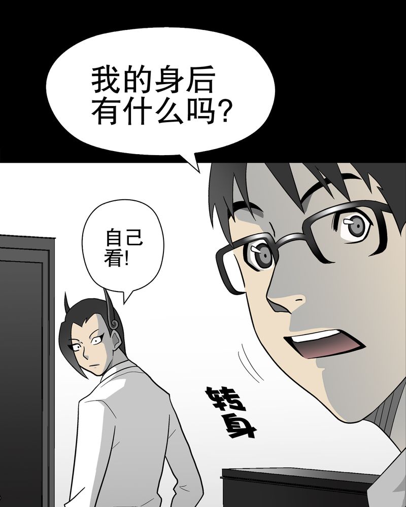 《高陵先生》漫画最新章节第46章：黑潮女王免费下拉式在线观看章节第【27】张图片