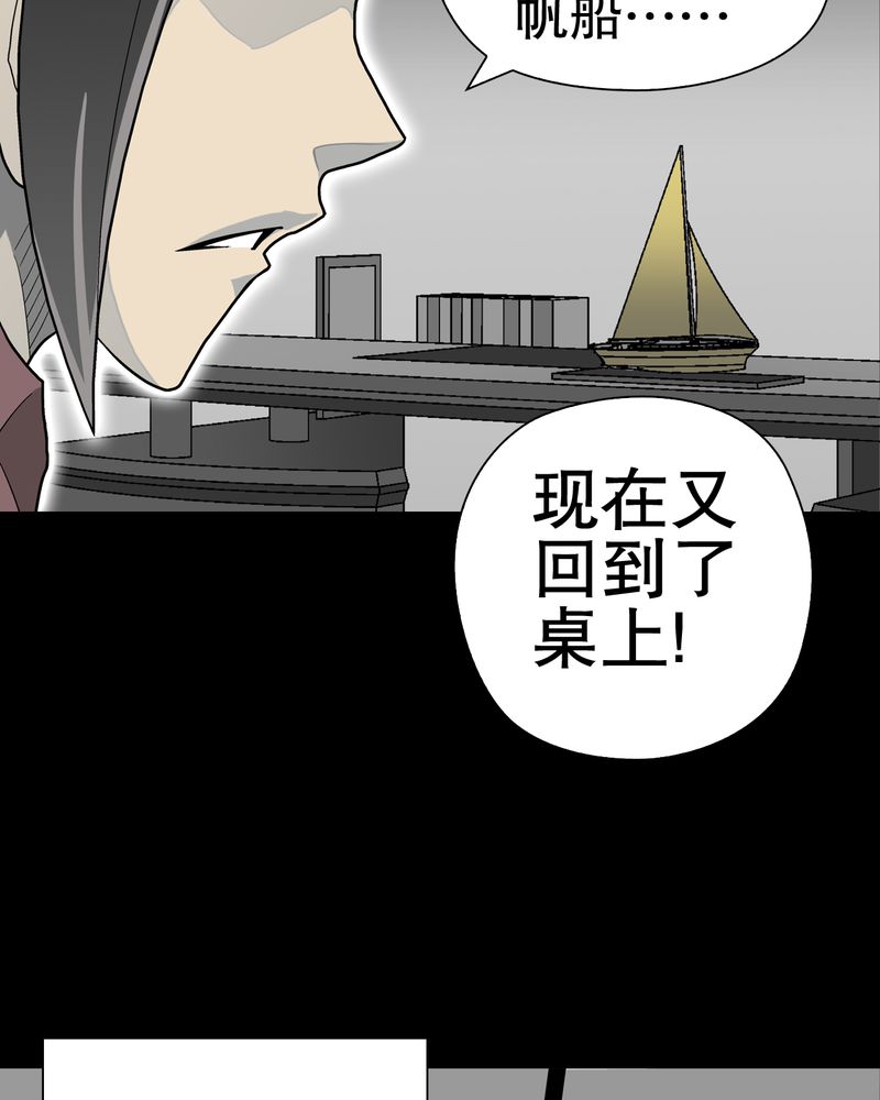 《高陵先生》漫画最新章节第46章：黑潮女王免费下拉式在线观看章节第【34】张图片