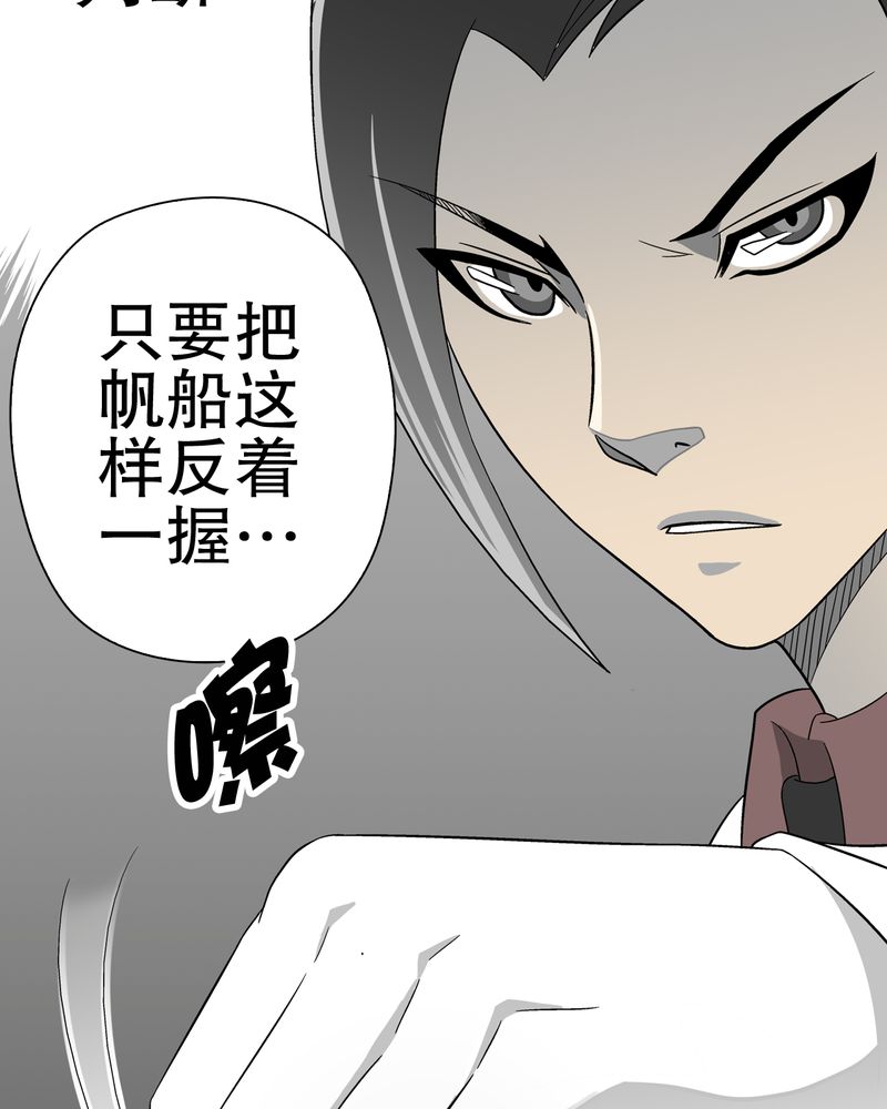 《高陵先生》漫画最新章节第46章：黑潮女王免费下拉式在线观看章节第【60】张图片