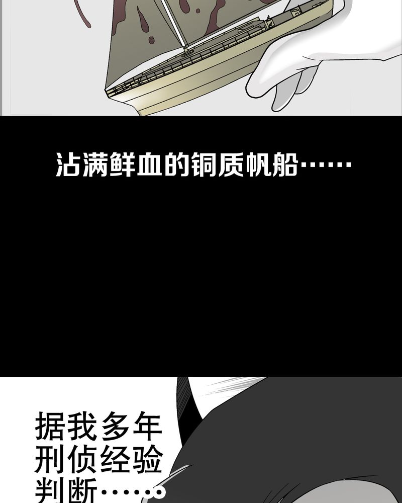 《高陵先生》漫画最新章节第46章：黑潮女王免费下拉式在线观看章节第【61】张图片