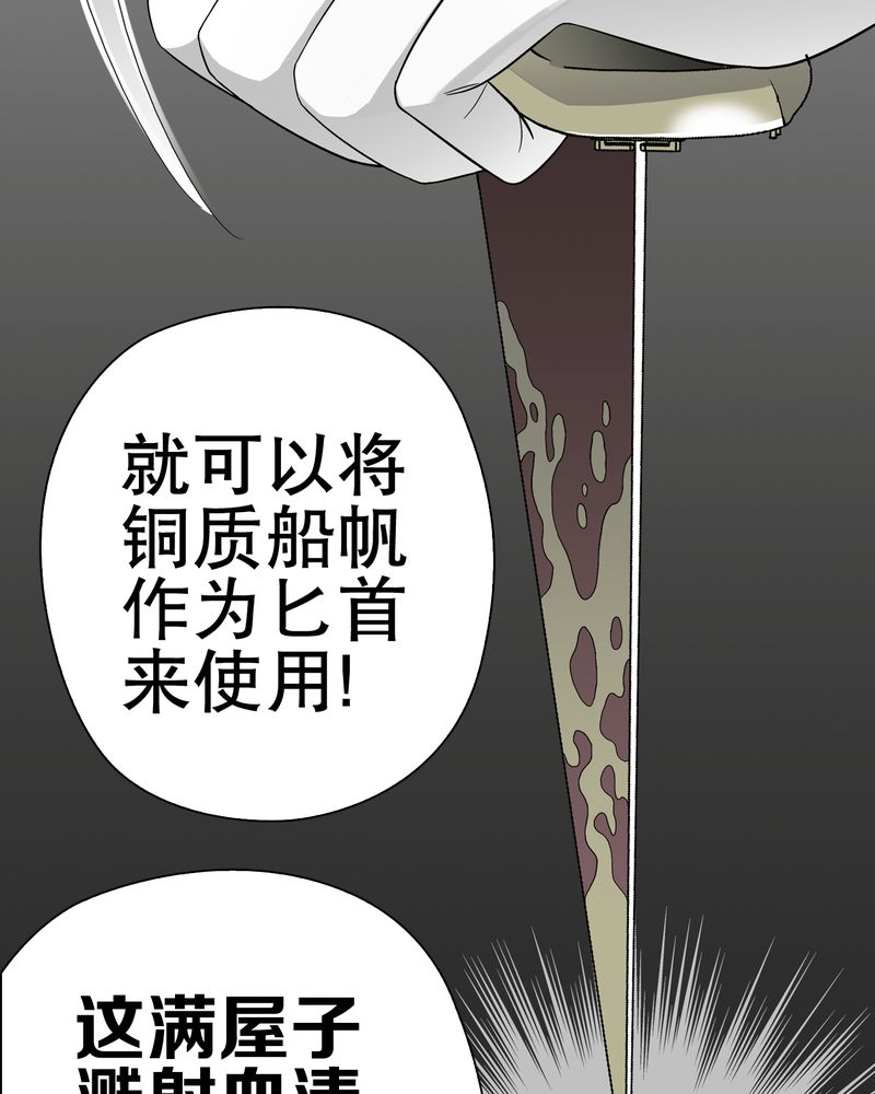 《高陵先生》漫画最新章节第46章：黑潮女王免费下拉式在线观看章节第【59】张图片