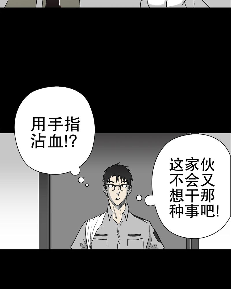 《高陵先生》漫画最新章节第46章：黑潮女王免费下拉式在线观看章节第【54】张图片