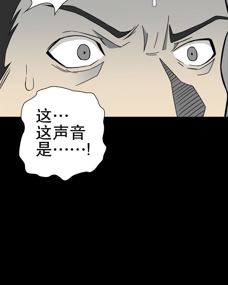 《高陵先生》漫画最新章节第46章：黑潮女王免费下拉式在线观看章节第【12】张图片