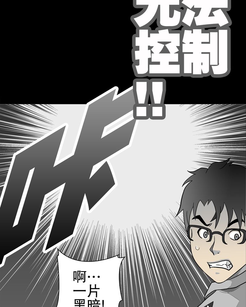 《高陵先生》漫画最新章节第46章：黑潮女王免费下拉式在线观看章节第【44】张图片