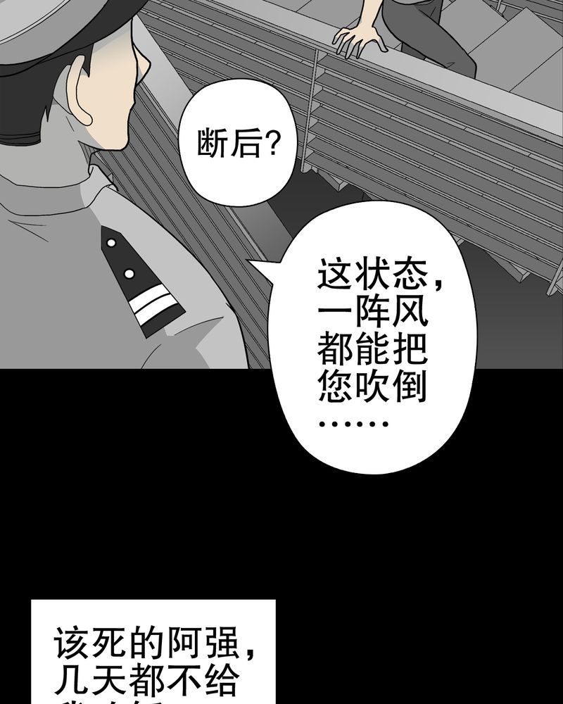 《高陵先生》漫画最新章节第46章：黑潮女王免费下拉式在线观看章节第【15】张图片