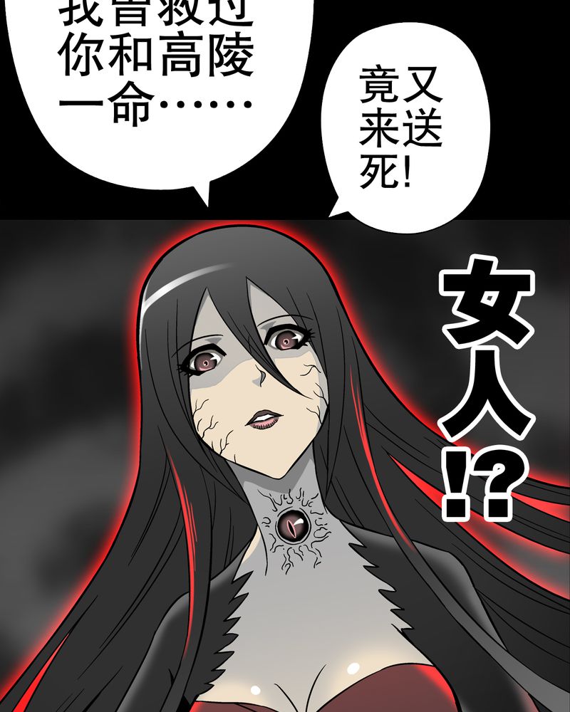 《高陵先生》漫画最新章节第46章：黑潮女王免费下拉式在线观看章节第【3】张图片