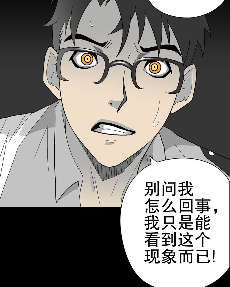 《高陵先生》漫画最新章节第46章：黑潮女王免费下拉式在线观看章节第【31】张图片