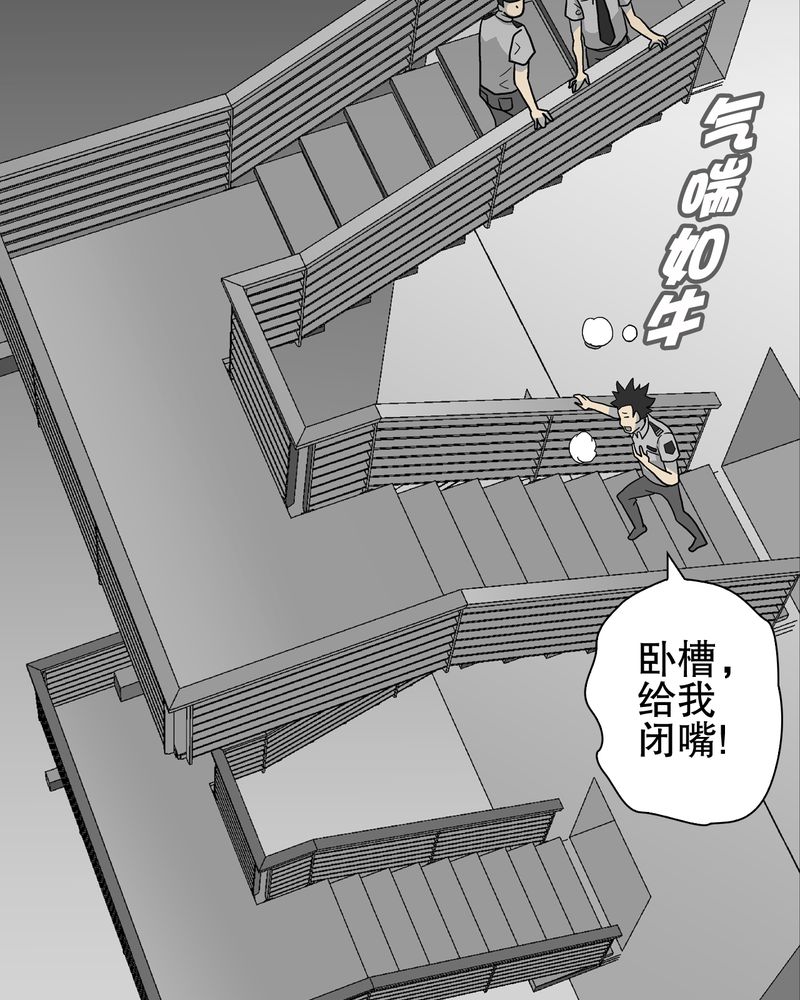 《高陵先生》漫画最新章节第46章：黑潮女王免费下拉式在线观看章节第【17】张图片