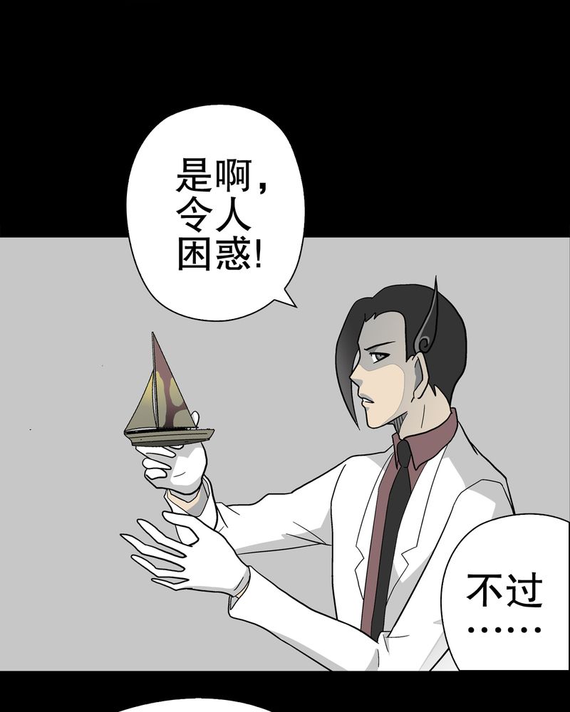 《高陵先生》漫画最新章节第46章：黑潮女王免费下拉式在线观看章节第【56】张图片