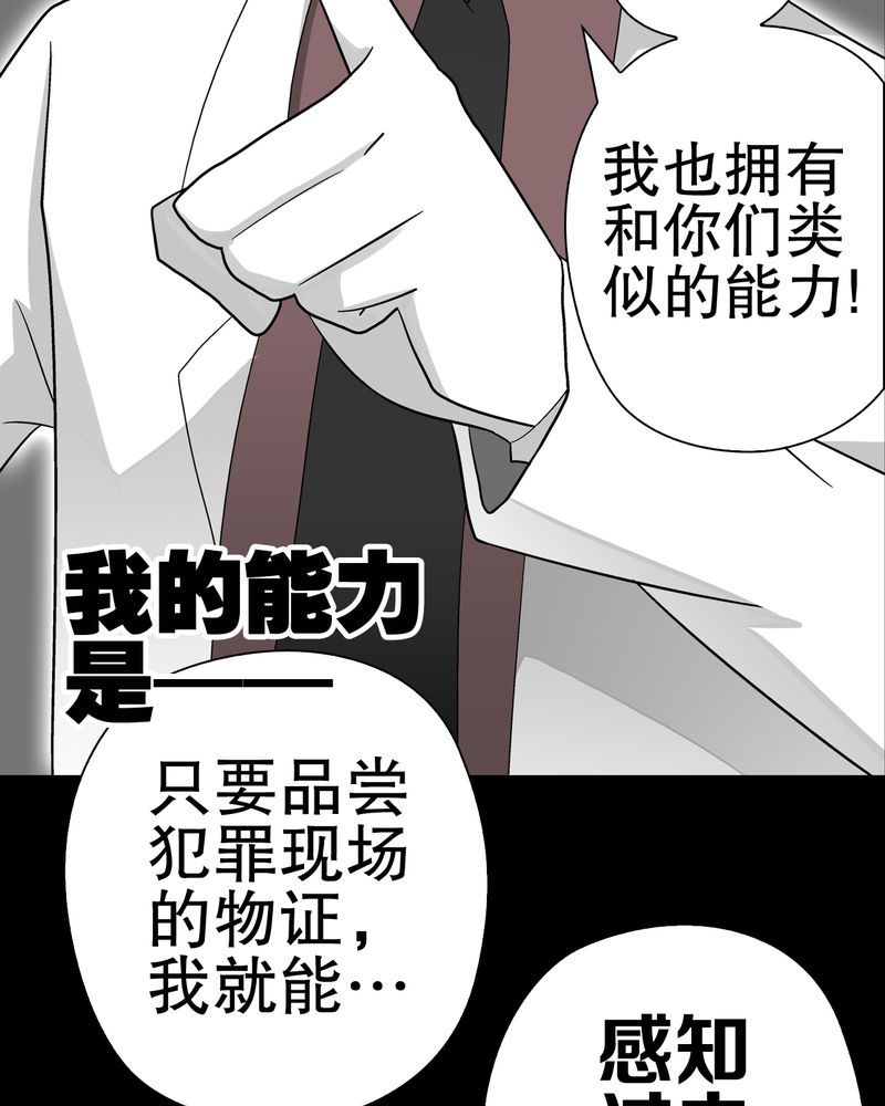 《高陵先生》漫画最新章节第46章：黑潮女王免费下拉式在线观看章节第【52】张图片