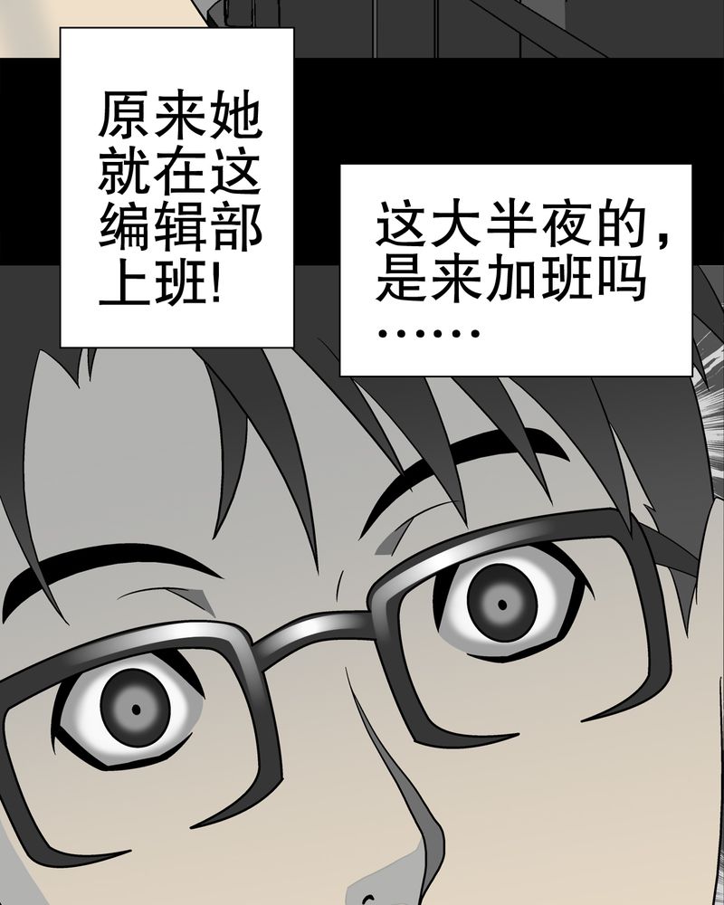 《高陵先生》漫画最新章节第46章：黑潮女王免费下拉式在线观看章节第【20】张图片