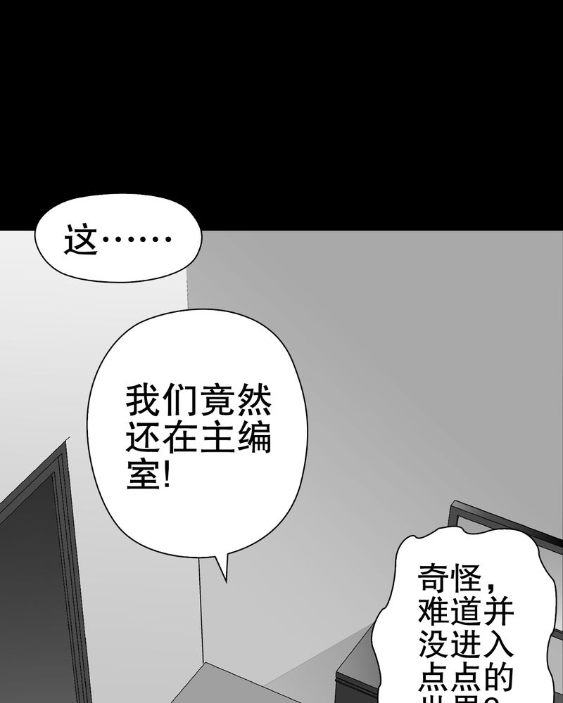 《高陵先生》漫画最新章节第46章：黑潮女王免费下拉式在线观看章节第【37】张图片