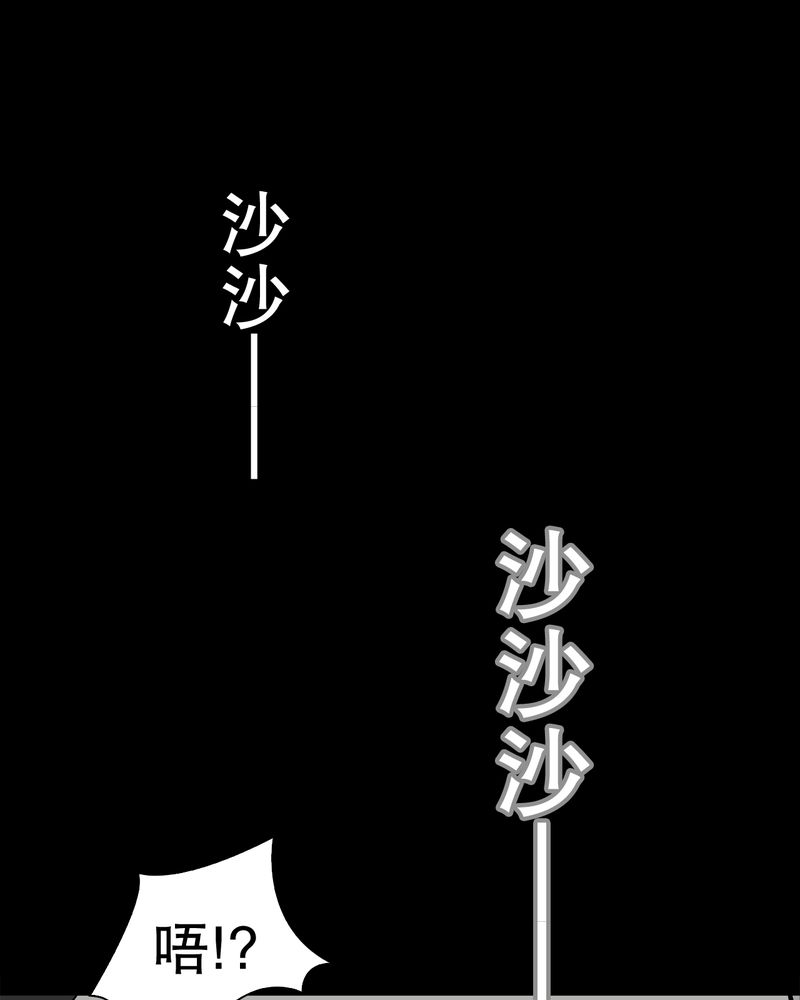 《高陵先生》漫画最新章节第46章：黑潮女王免费下拉式在线观看章节第【13】张图片