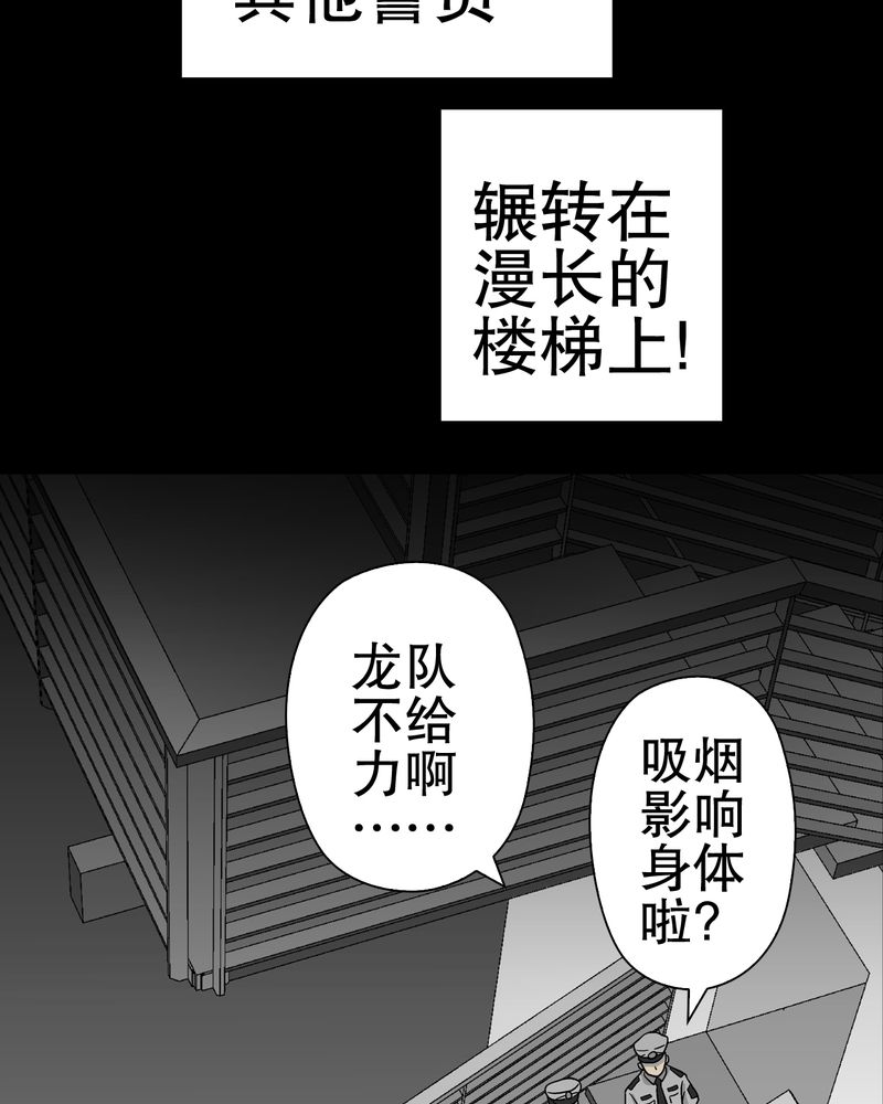 《高陵先生》漫画最新章节第46章：黑潮女王免费下拉式在线观看章节第【18】张图片