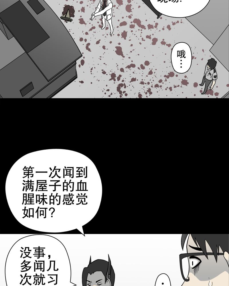 《高陵先生》漫画最新章节第46章：黑潮女王免费下拉式在线观看章节第【64】张图片