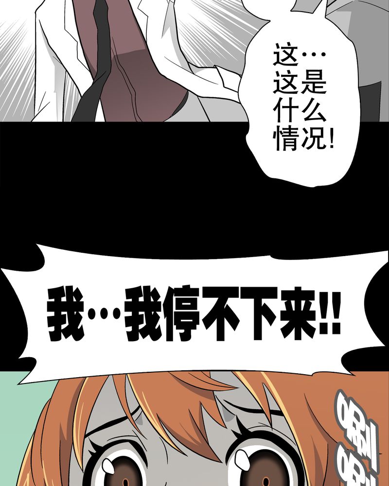 《高陵先生》漫画最新章节第46章：黑潮女王免费下拉式在线观看章节第【46】张图片