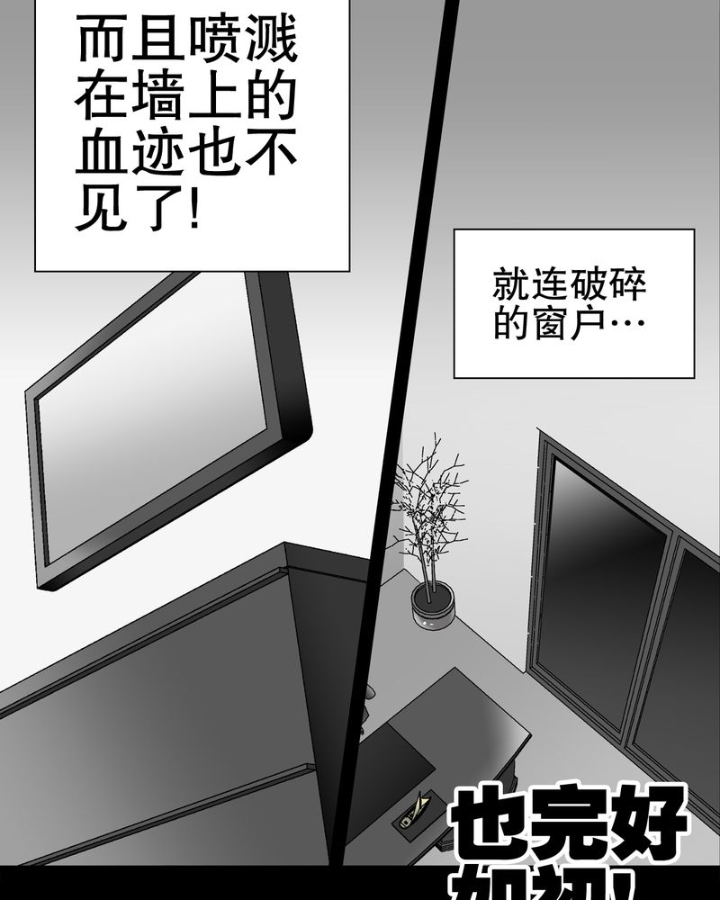 《高陵先生》漫画最新章节第46章：黑潮女王免费下拉式在线观看章节第【33】张图片