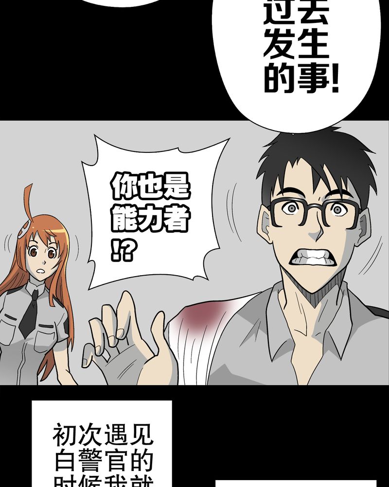 《高陵先生》漫画最新章节第46章：黑潮女王免费下拉式在线观看章节第【51】张图片