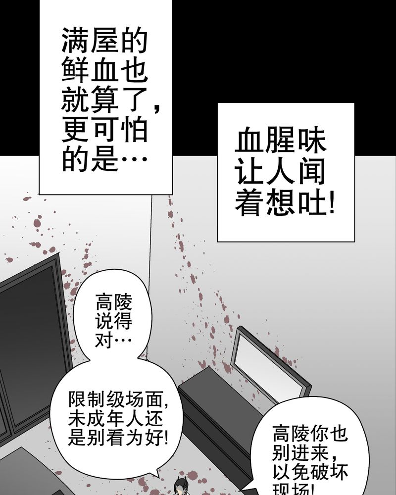 《高陵先生》漫画最新章节第46章：黑潮女王免费下拉式在线观看章节第【65】张图片