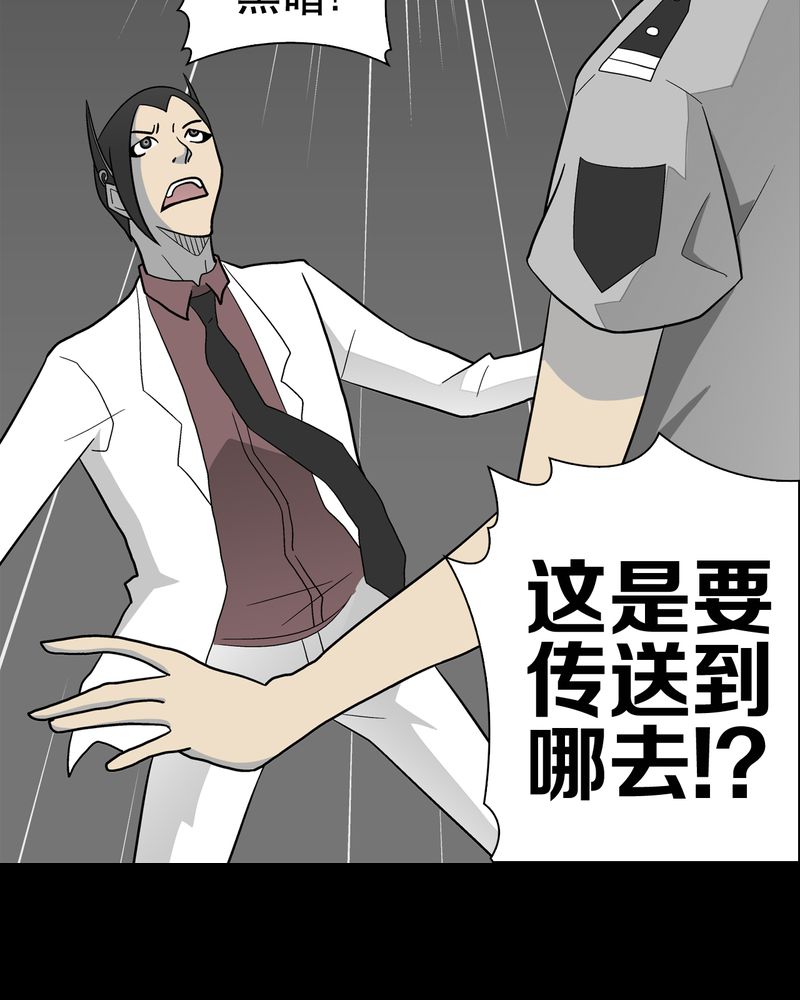 《高陵先生》漫画最新章节第46章：黑潮女王免费下拉式在线观看章节第【43】张图片