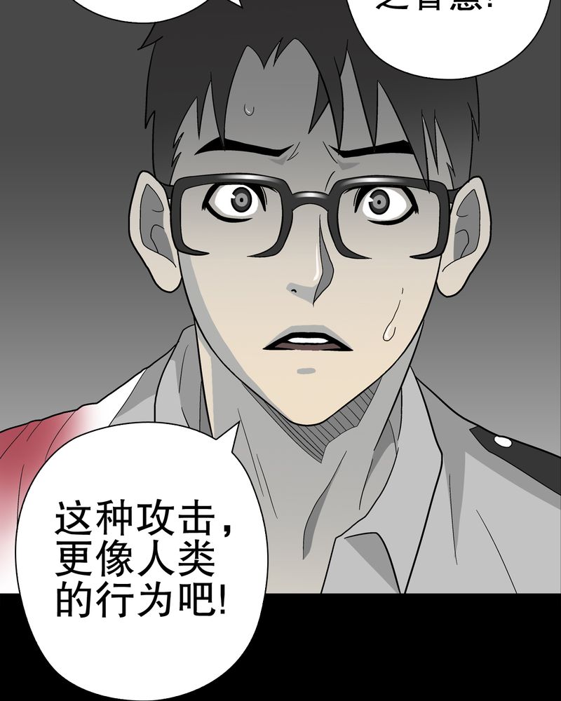 《高陵先生》漫画最新章节第46章：黑潮女王免费下拉式在线观看章节第【57】张图片