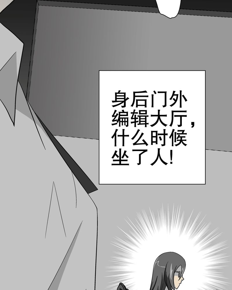 《高陵先生》漫画最新章节第46章：黑潮女王免费下拉式在线观看章节第【23】张图片