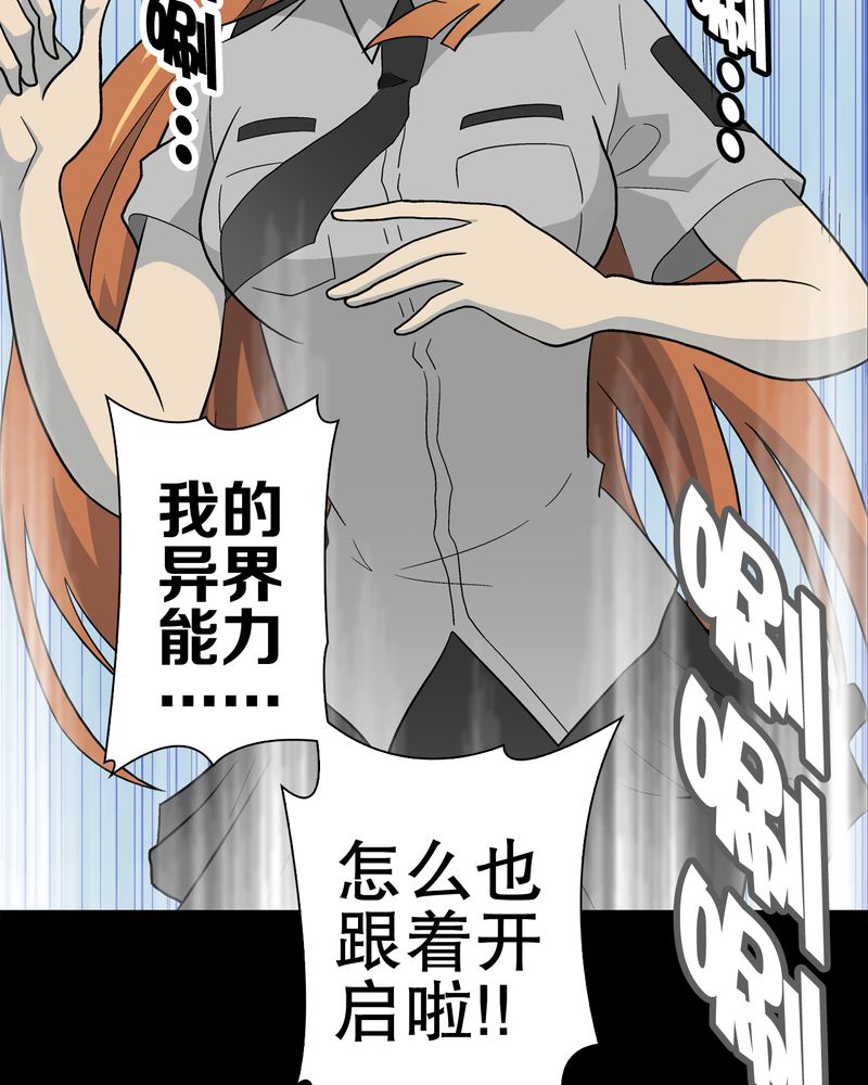 《高陵先生》漫画最新章节第46章：黑潮女王免费下拉式在线观看章节第【48】张图片