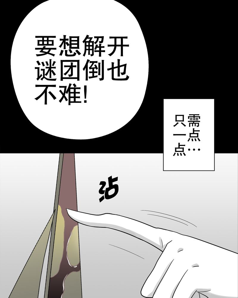 《高陵先生》漫画最新章节第46章：黑潮女王免费下拉式在线观看章节第【55】张图片