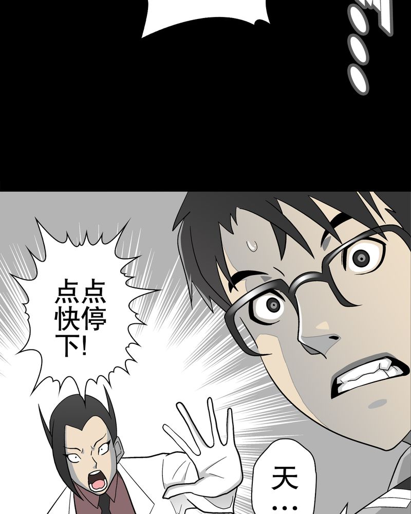 《高陵先生》漫画最新章节第46章：黑潮女王免费下拉式在线观看章节第【47】张图片