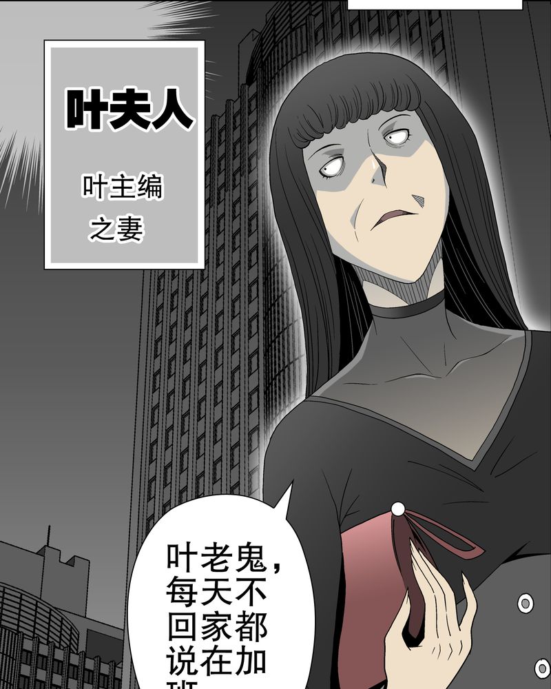 《高陵先生》漫画最新章节第48章：初识之地免费下拉式在线观看章节第【2】张图片