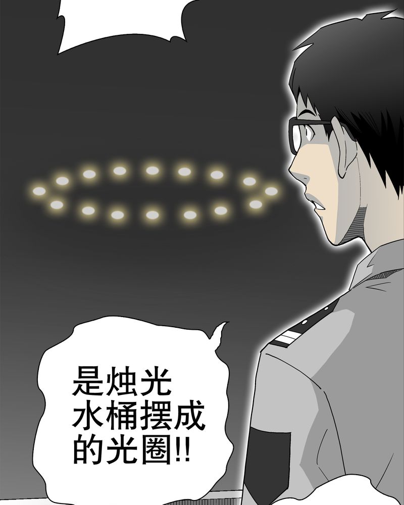 《高陵先生》漫画最新章节第48章：初识之地免费下拉式在线观看章节第【37】张图片