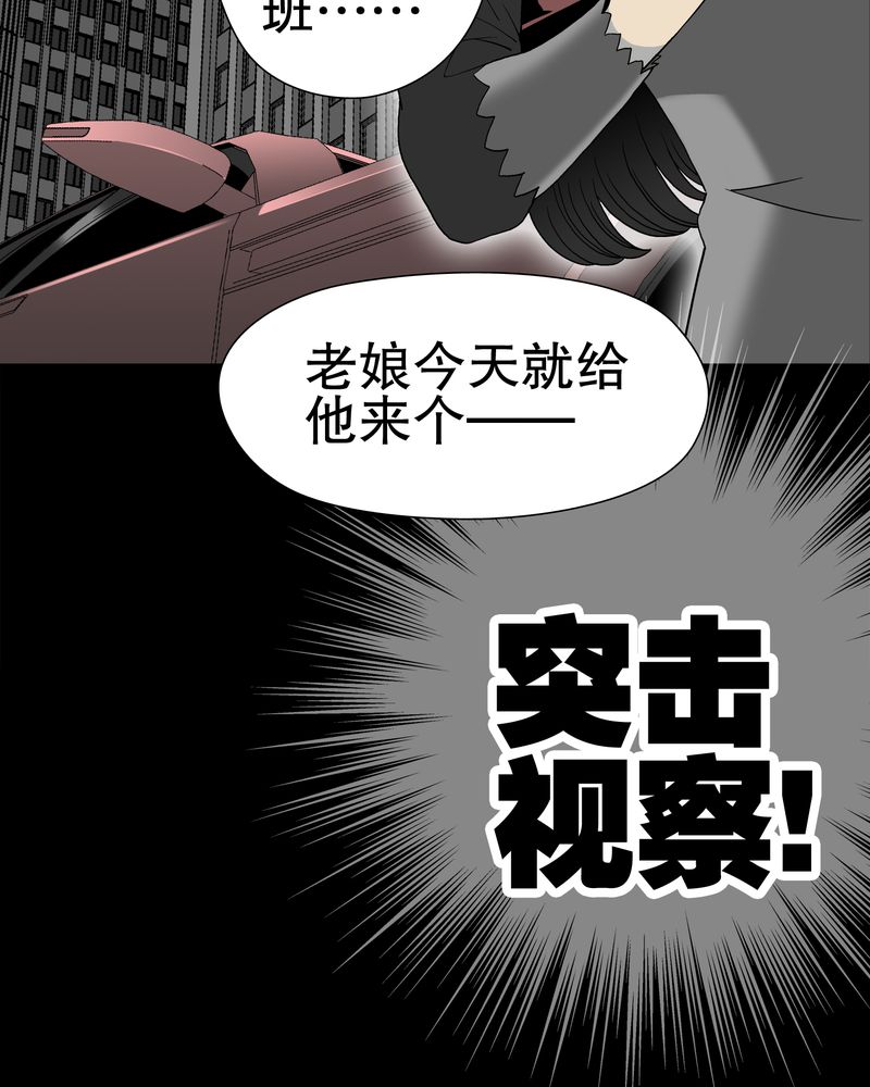 《高陵先生》漫画最新章节第48章：初识之地免费下拉式在线观看章节第【1】张图片