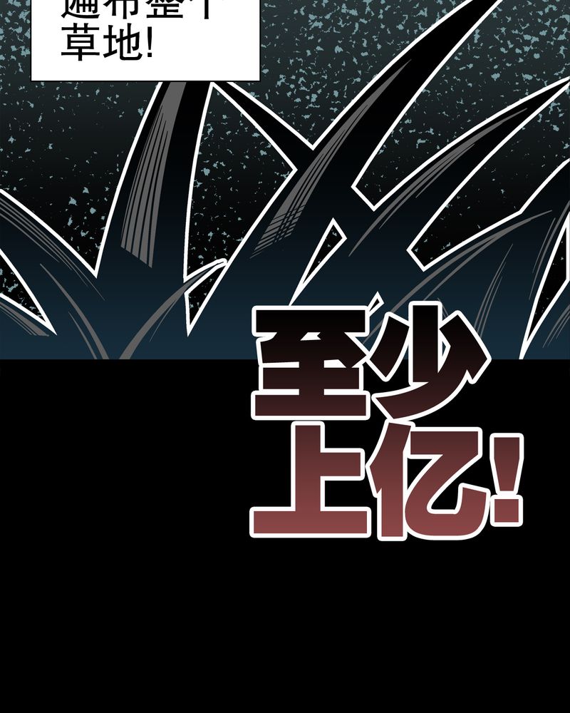 《高陵先生》漫画最新章节第48章：初识之地免费下拉式在线观看章节第【28】张图片