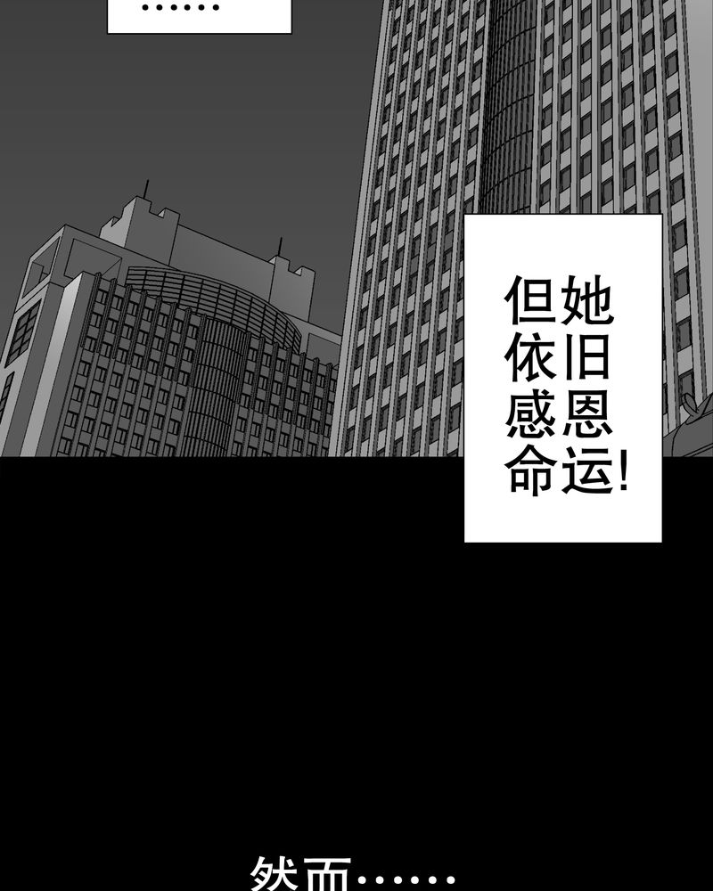 《高陵先生》漫画最新章节第48章：初识之地免费下拉式在线观看章节第【5】张图片