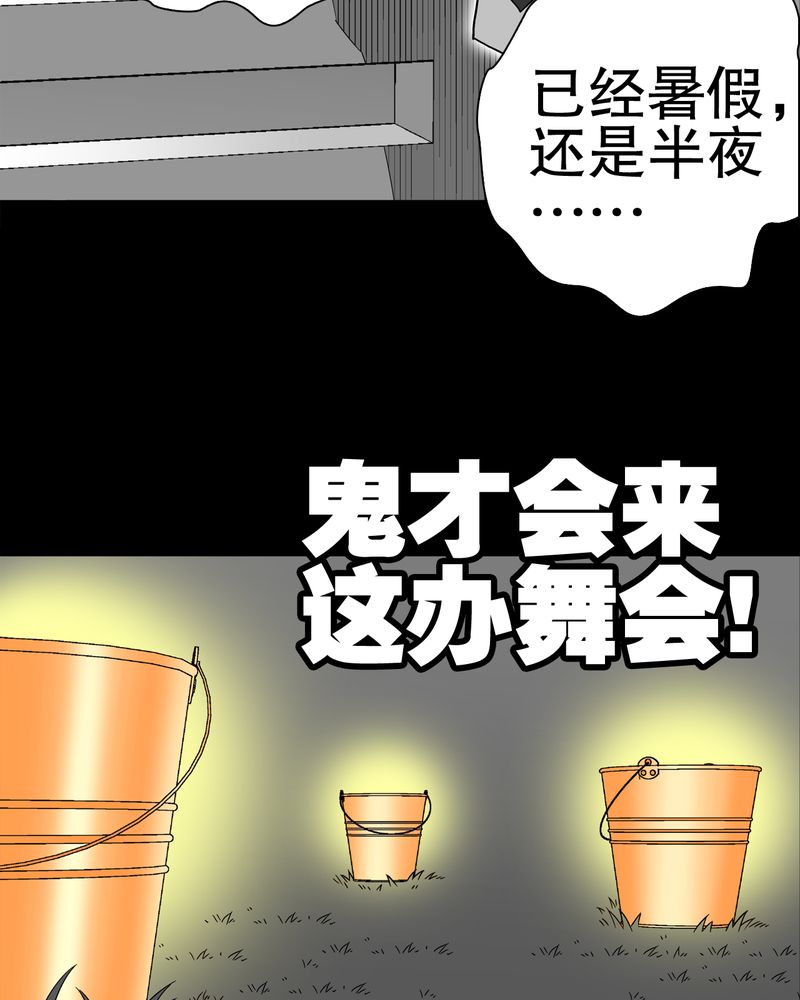 《高陵先生》漫画最新章节第48章：初识之地免费下拉式在线观看章节第【36】张图片