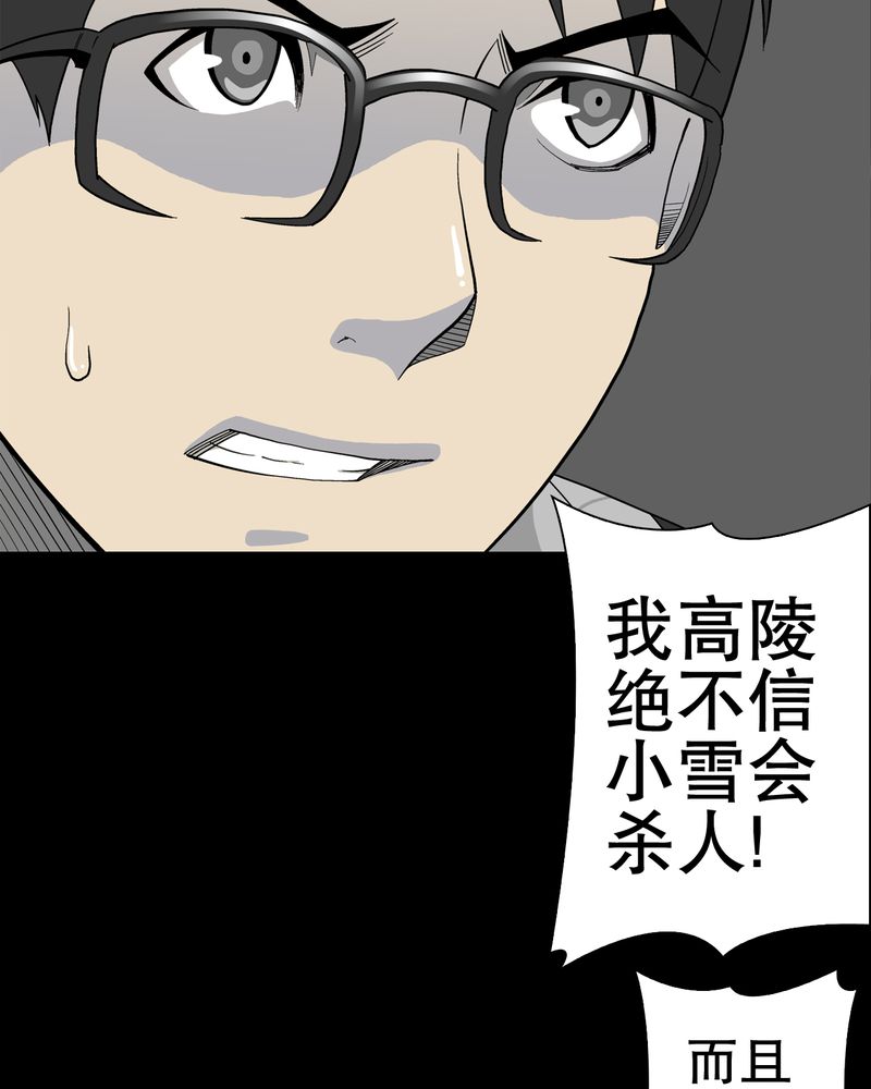 《高陵先生》漫画最新章节第48章：初识之地免费下拉式在线观看章节第【47】张图片