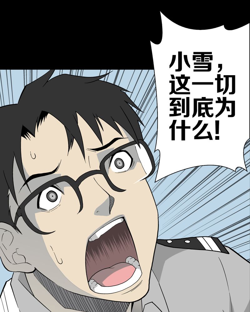 《高陵先生》漫画最新章节第48章：初识之地免费下拉式在线观看章节第【20】张图片