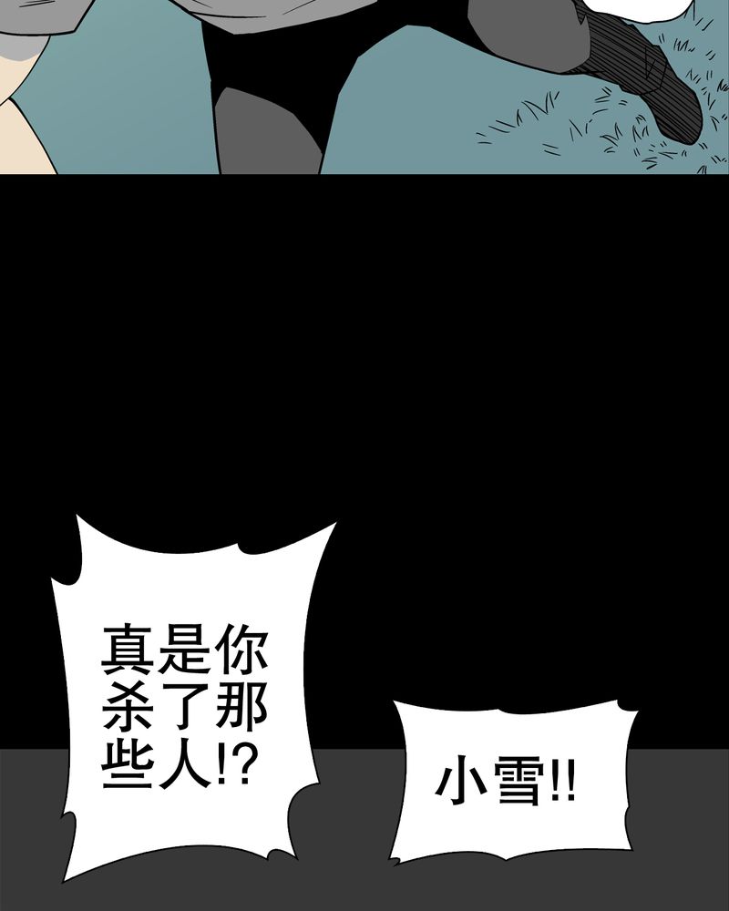 《高陵先生》漫画最新章节第48章：初识之地免费下拉式在线观看章节第【25】张图片